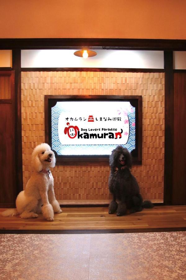 ドッグラン併設 しまなみ御殿 Guest House อิมาบาริ ภายนอก รูปภาพ